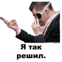 Sticker Все это Фентези! - 7