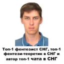 Sticker Все это Фентези! - 11