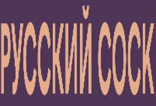 text font typography