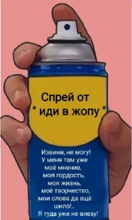 Sticker Спрей от - 5