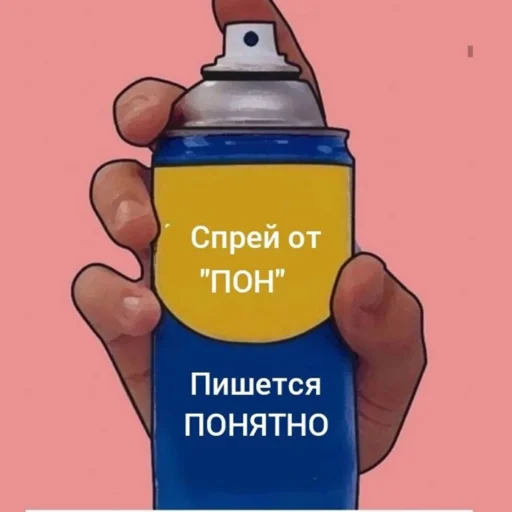 Спреи - 