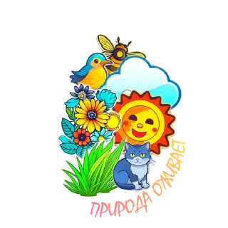Sticker Springtime @yarochka4u - 2