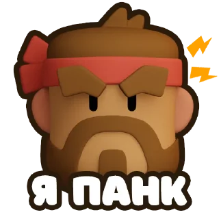 Sticker Сделаны каналом:
@squadbusters_media - 1