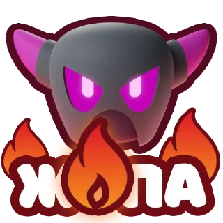 Sticker Сделаны каналом:
@squadbusters_media - 4