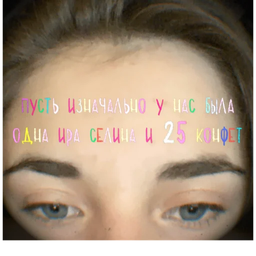 конфеты иры селиной - 