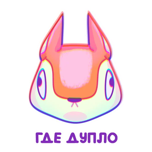 Sticker squirtels - 1