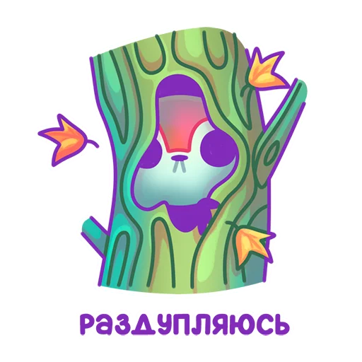 Sticker squirtels - 1