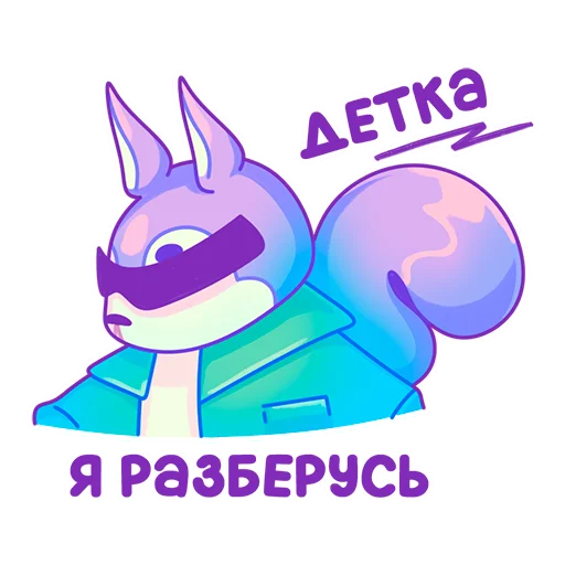 Sticker squirtels - 1