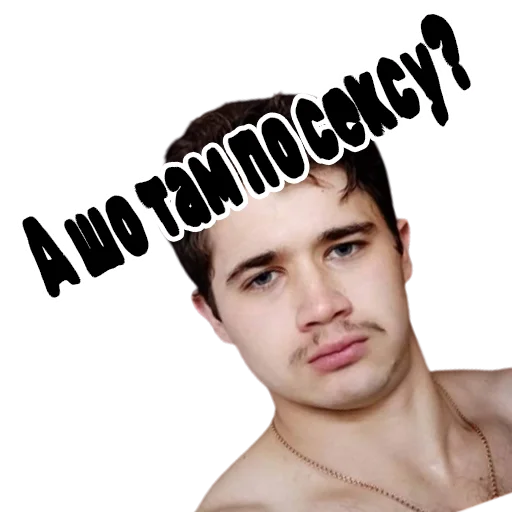 Стикер srakapopa - 1