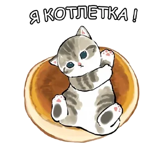 Sticker Милый котик @FemojiBot - 7