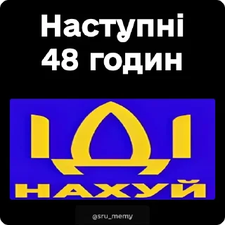 Sticker Стікери @sru_memy - 7