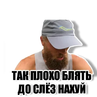 Стикер Срывоед - 8