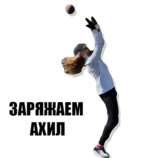 Стикер sryvoed - 1