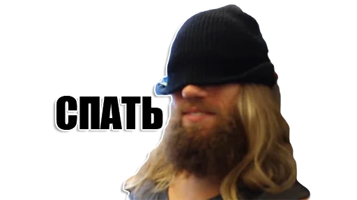 Стикер sryvoed - 1