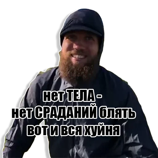 Стикер sryvoed - 1