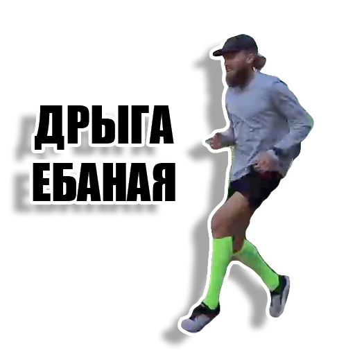 Стикер sryvoed - 1