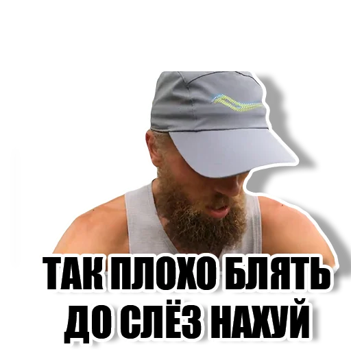 Стикер sryvoed - 1