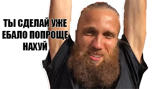 Стикер sryvoed - 1