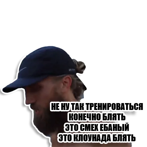 Стикер sryvoed - 1