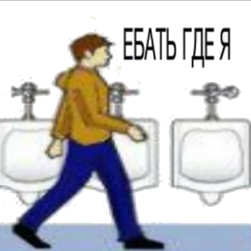 text cartoon bathroom