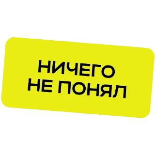 Sticker Простыми словами - 1