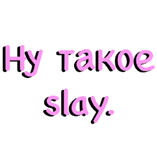 Sticker Slay!?!?!? - 7