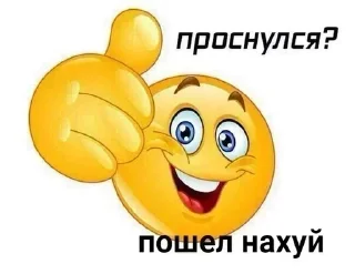 Sticker 👇 ЖМИ СЮДА 👉 @axa_xa_xax_bot - 4