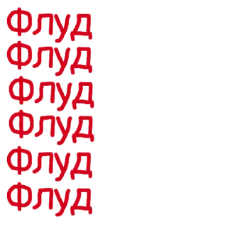 Sticker Админские надписи - 2