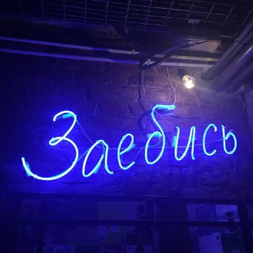 neon light neon sign