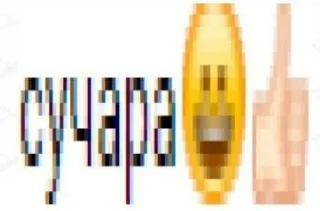 Sticker от сердца отрываю - 10