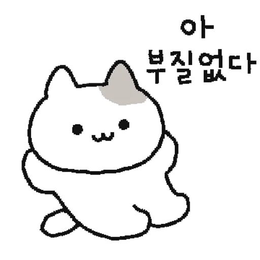 낭만고앵이 By @KakaoEmoticon - 