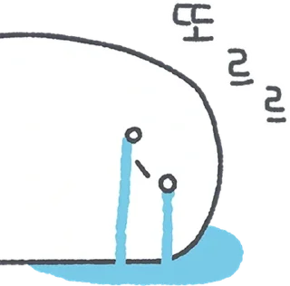 Sticker 하찮케 까칠한 매력! 흰덩이 By @KakaoEmoticon - 1