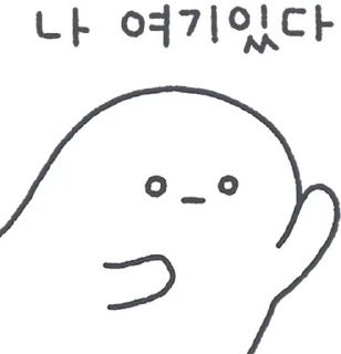 Sticker 하찮케 까칠한 매력! 흰덩이 By @KakaoEmoticon - 9