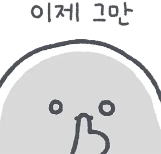 Sticker 하찮케 까칠한 매력! 흰덩이 By @KakaoEmoticon - 3