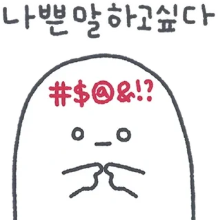 Sticker 하찮케 까칠한 매력! 흰덩이 By @KakaoEmoticon - 7