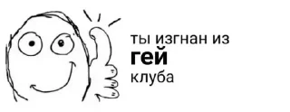 Sticker Стстст - 11