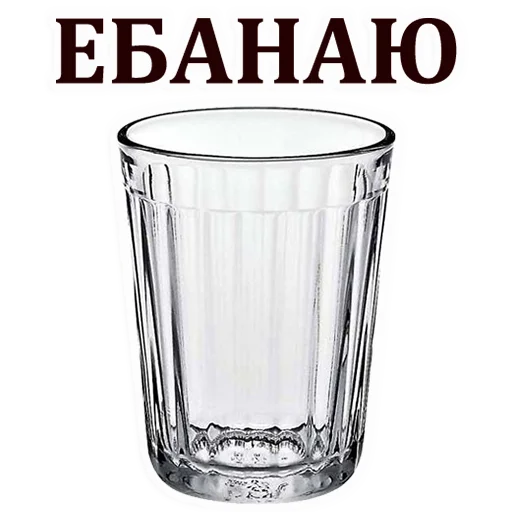 container glass text