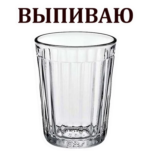 container glass drinkware