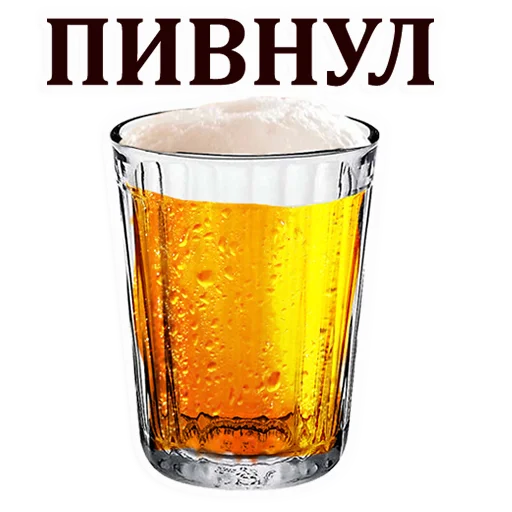 drink alcoholic beverage container