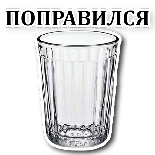 container glass drinkware