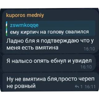 Sticker братишки - 9