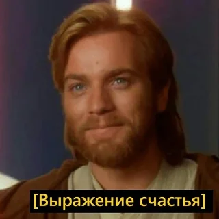 Стикер Звёздные переговоры - 3