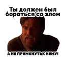 Стикер Звездные войны Star wars wow - 11