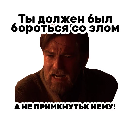 Стикер starwarswow - 1