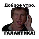 Стикер Звездные войны Star wars wow - 2