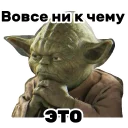 Стикер Звездные войны Star wars wow - 7