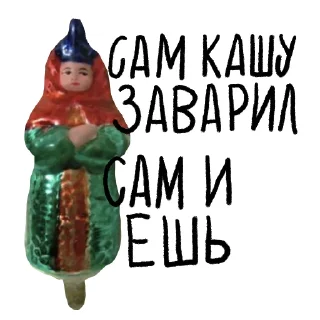 Стикер starye_igrushki - 3