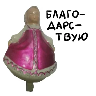 Стикер starye_igrushki - 4