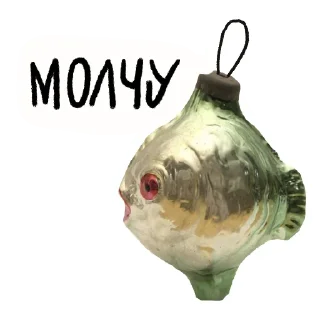 Стикер starye_igrushki - 9