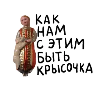 Стикер starye_igrushki - 10